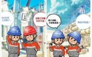 赤峰桥北找电工电话号码是多少