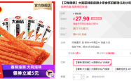 赤峰市清理辣条店铺电话号码