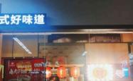 赤峰外卖老板电话多少号码
