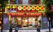 赤峰灯光烧烤电话多少啊