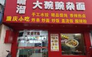 赤峰餐饮网红店转让电话号码