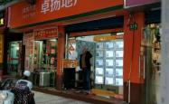 赤峰市维修手机店电话号码