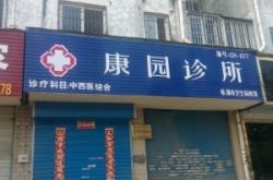 赤峰市区诊所电话多少啊