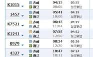 赤峰市铁路公安电话号码是多少