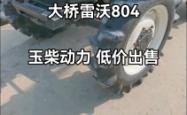 赤峰雷沃装载机销售电话号码