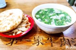 赤峰关家营牛肉馆电话地址查询