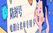 赤峰市电销公司电话号码查询