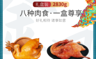 赤峰熟食礼品盒厂家电话号码