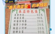 赤峰东北鱼香肉丝电话号码多少
