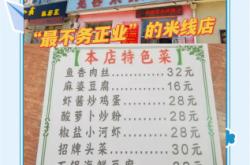 赤峰东北鱼香肉丝电话号码多少