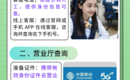 长垣到赤峰专线车电话查询号码