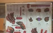 赤峰酱香猪肘厂家电话号码