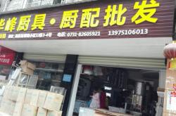 赤峰浪涌保护器批发电话号码