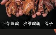 赤峰养鹌鹑厂家电话号码查询