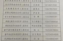 赤峰市企业搬家电话号码查询
