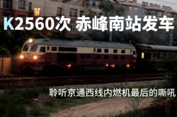 赤峰市铁路营业厅电话号码