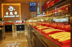 赤峰潮宏基金店电话号码查询