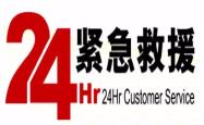 赤峰补胎救援电话号码是多少号