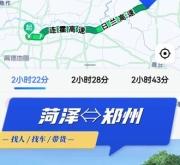 阜新赤峰顺风车群电话号码多少