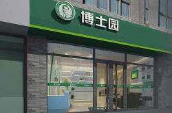 赤峰博士园养发馆电话地址查询