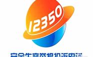 赤峰市学生举报热线电话是多少