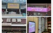 赤峰彩妆批发部地址电话号码