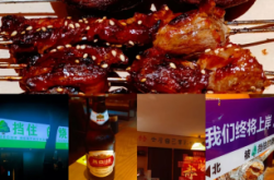 赤峰公园烤肉店电话多少号
