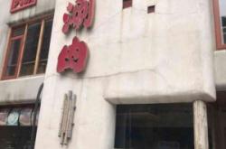 赤峰阿旗羊肉店电话多少号