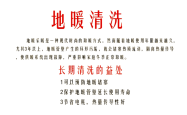 赤峰清洗地暖电话