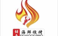 赤峰广鑫海鲜烧烤店电话号码