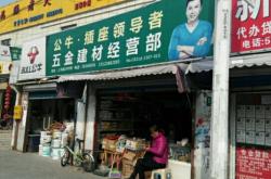 赤峰林东材料门市电话号码