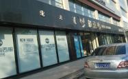 赤峰步行街团购电话地址查询