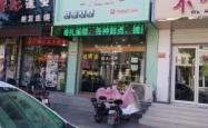 赤峰蛋糕店铺电话多少号码