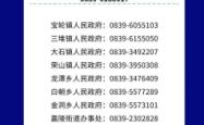 赤峰市龙腾驾校投诉电话是多少