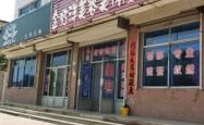 赤峰姐妹理发店电话号码多少