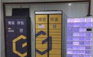 赤峰快递柜厂家电话号码查询