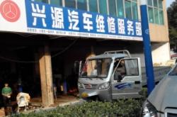 赤峰纯源汽车维修电话号码查询