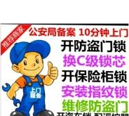 赤峰室内门锁维修电话号码是多少