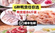 赤峰鸭头生鲜批发电话地址查询