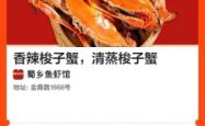 赤峰蜀乡烤鱼店电话号码多少