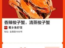 赤峰蜀乡烤鱼店电话号码多少