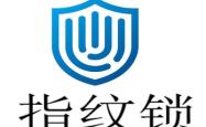 指纹锁赤峰总代理电话地址