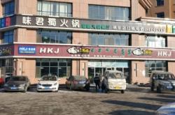 赤峰市小吃招商电话是多少号
