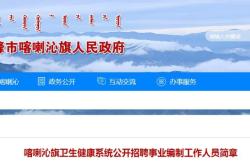 赤峰神利建筑工程招聘电话号码