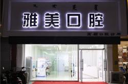 赤峰蒙医诊所王春生电话号码