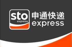 赤峰申通快递收件电话