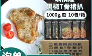 赤峰鸡排批发电话号码多少