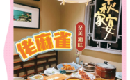 赤峰水岸天街湘菜馆电话号码