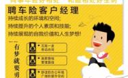 赤峰市冷链司机招聘电话号码