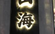 赤峰宠物咖啡店电话号码多少